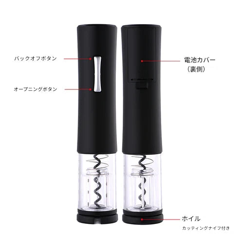 エレガンスと実用性でワインを堪能!🍷✨ プレミアムステンレス製オープナー。