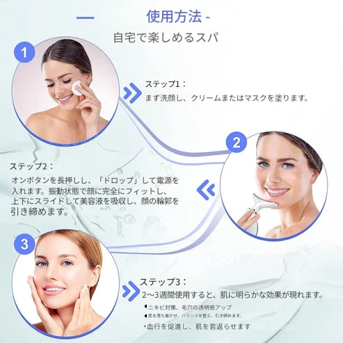 EMSフェイシャルマッサージャー – 最先端テクノロジーで肌を若返らせましょう!