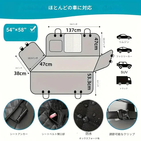 防水プロテクターカバー – ペットとのお出かけでも愛車はいつも清潔&安心!