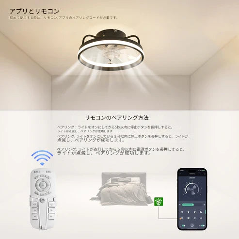 調光LEDライト付きシーリングファン – 快適さと洗練さを自在にコントロール!