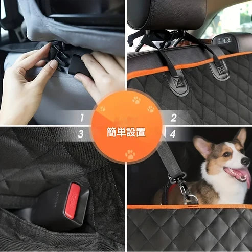 防水プロテクターカバー – ペットとのお出かけでも愛車はいつも清潔&安心!