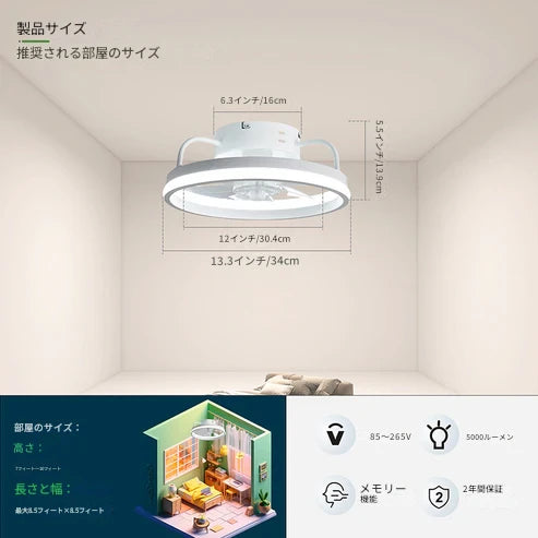 調光LEDライト付きシーリングファン – 快適さと洗練さを自在にコントロール!