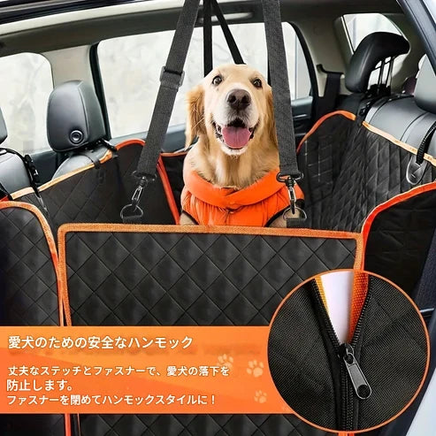 防水プロテクターカバー – ペットとのお出かけでも愛車はいつも清潔&安心!