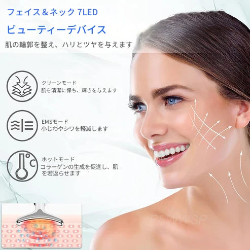EMSフェイシャルマッサージャー – 最先端テクノロジーで肌を若返らせましょう!