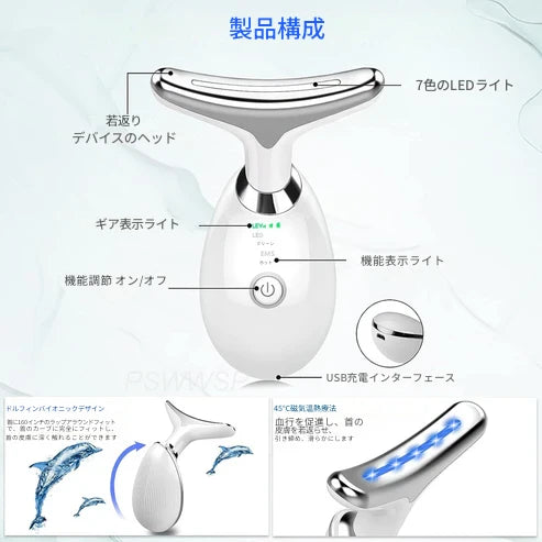 EMSフェイシャルマッサージャー – 最先端テクノロジーで肌を若返らせましょう!