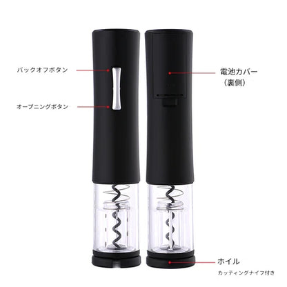 エレガンスと実用性でワインを堪能！🍷✨ プレミアムステンレス製オープナー。