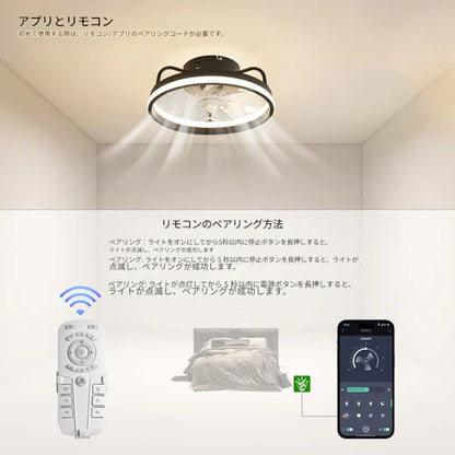 調光LEDライト付きシーリングファン – 快適さと洗練さを自在にコントロール！