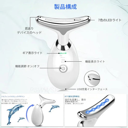 EMSフェイシャルマッサージャー – 最先端テクノロジーで肌を若返らせましょう！